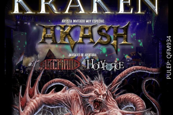 Kraken whitenet sliv php