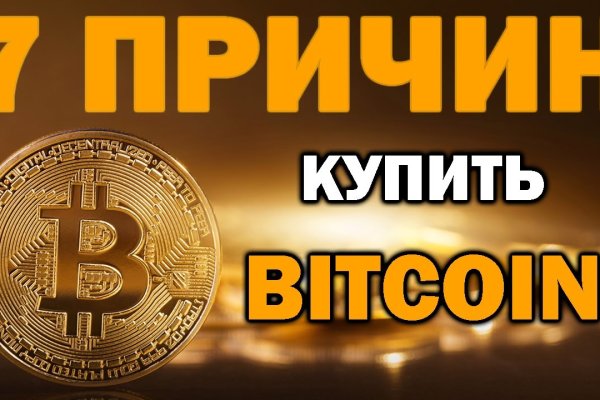 Кракен купить порошок