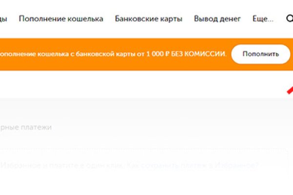 Найти зеркало кракена