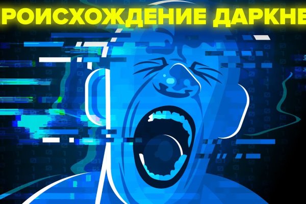 Кракен супернет