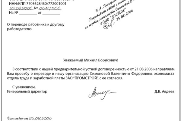 Кракен ссылка store