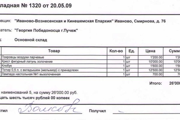 Кракен ссылка store