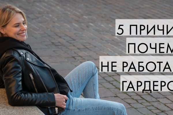 Кракен макет плейс