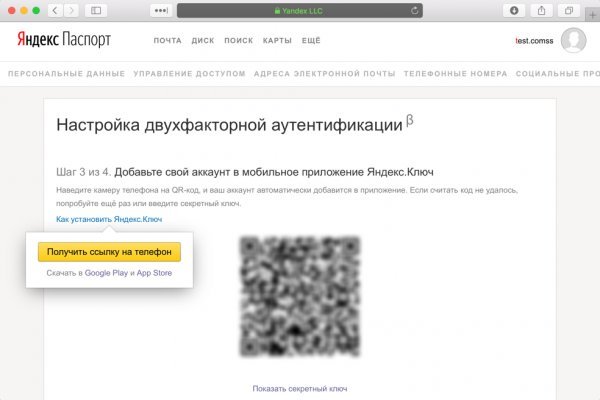 Kraken whitenet market ссылка