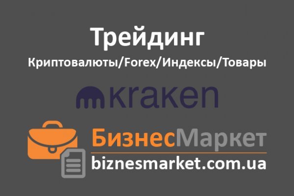 Kraken whitenet sliv php