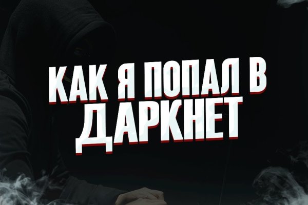 Кракен это гидра