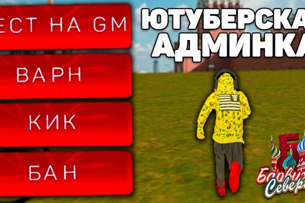 Зарегистрироваться на сайте кракен
